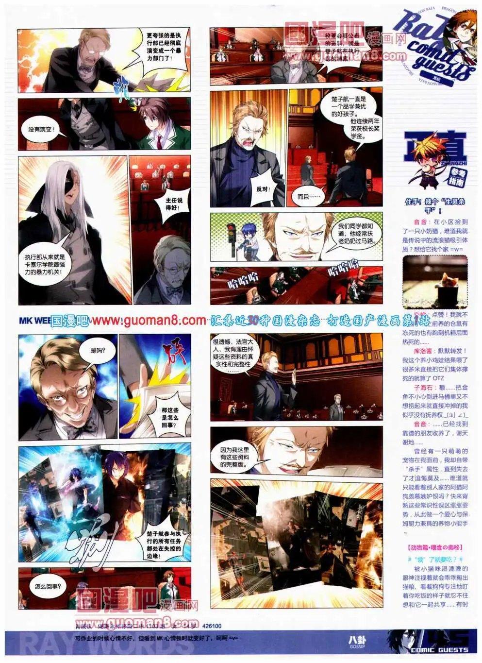 第310期 全本