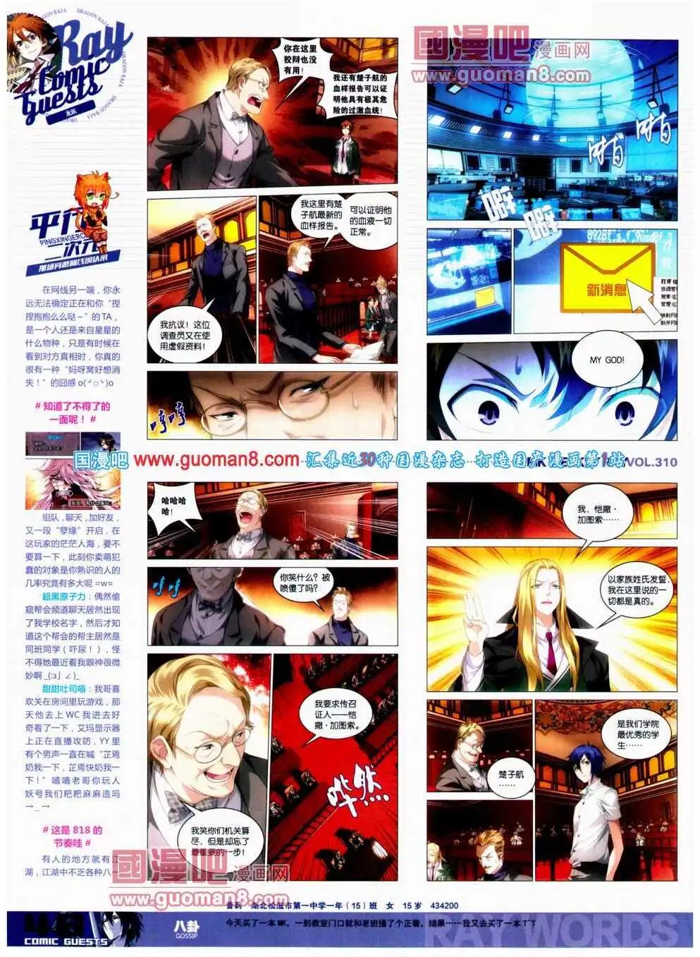 第310期 全本