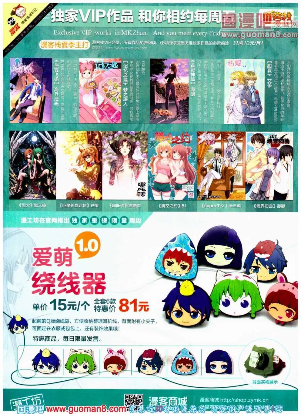 第310期 全本