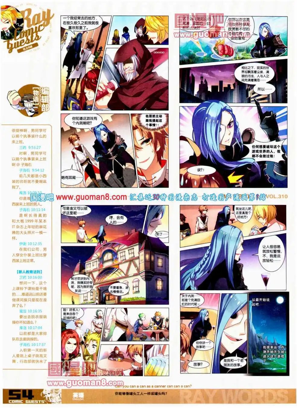 第310期 全本