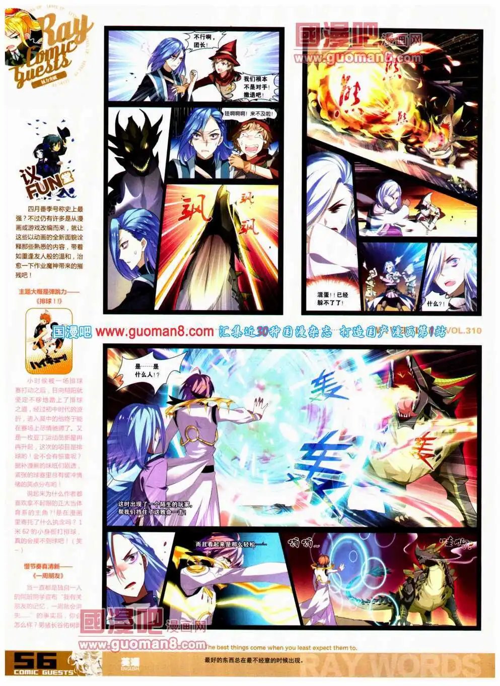 第310期 全本