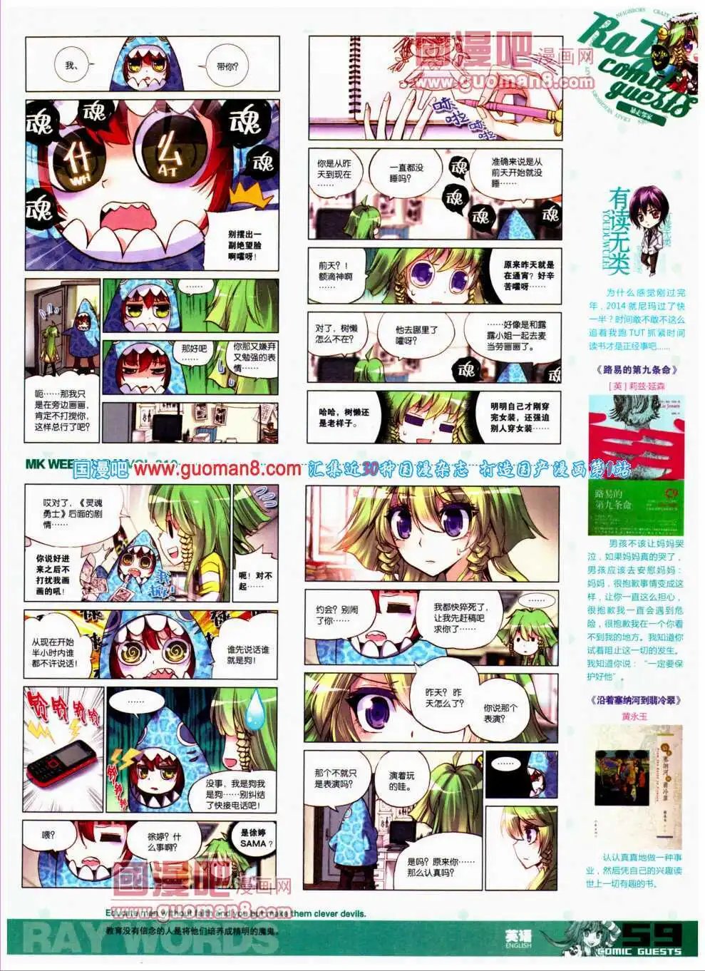 第310期 全本