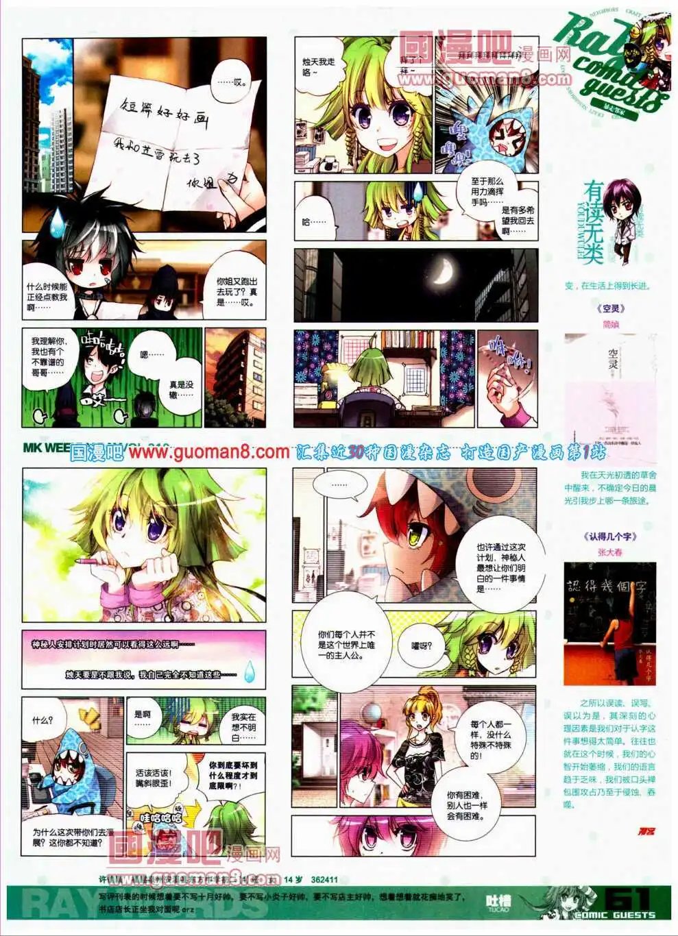 第310期 全本