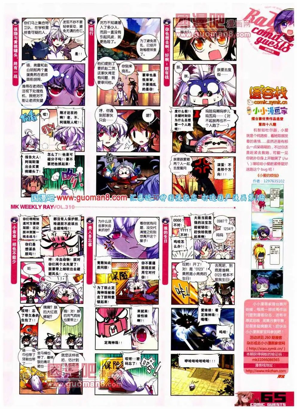第310期 全本