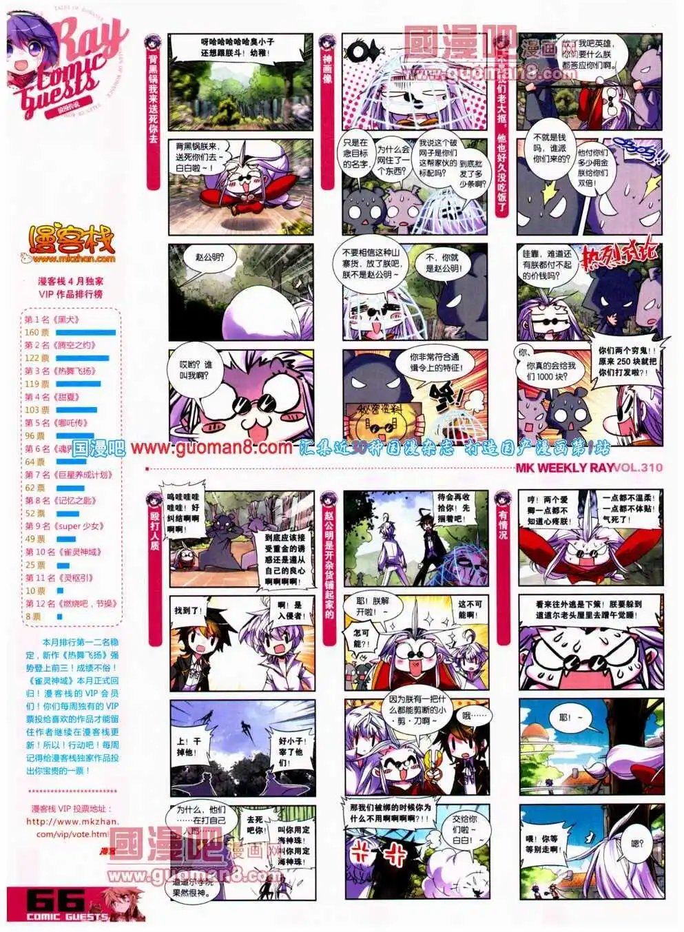 第310期 全本