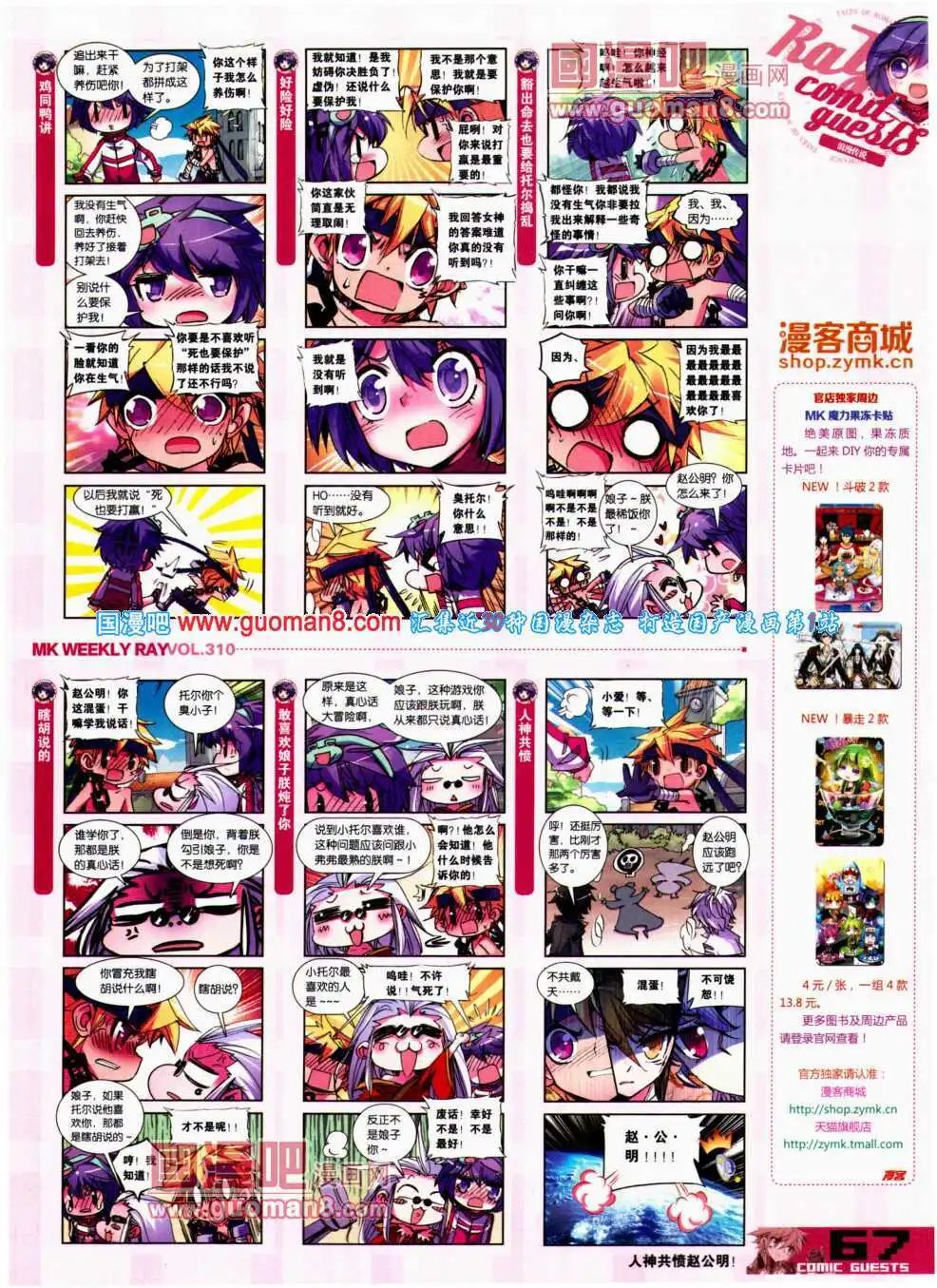 第310期 全本