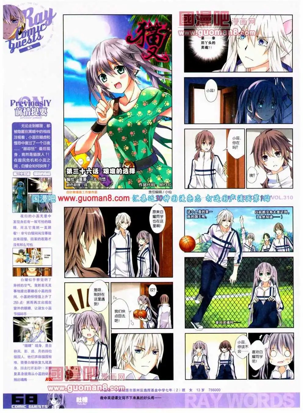 第310期 全本