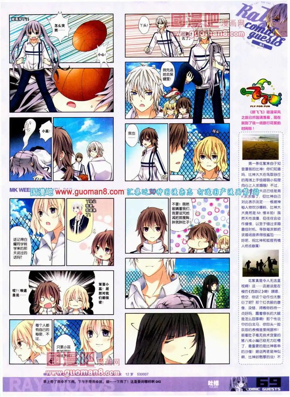 第310期 全本