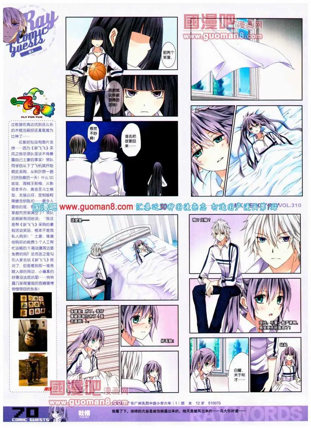 第310期 全本