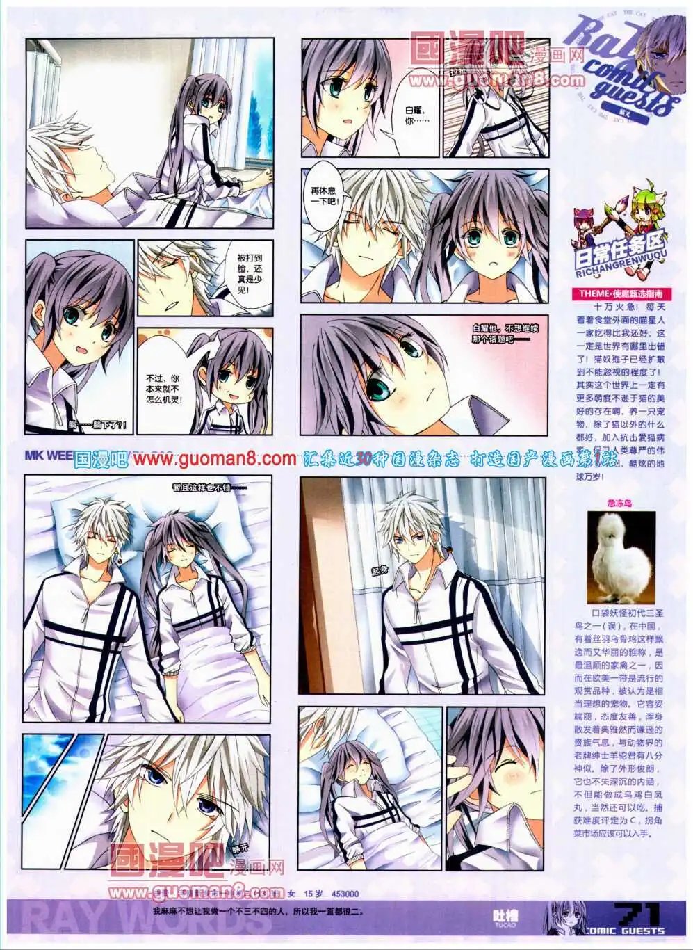 第310期 全本