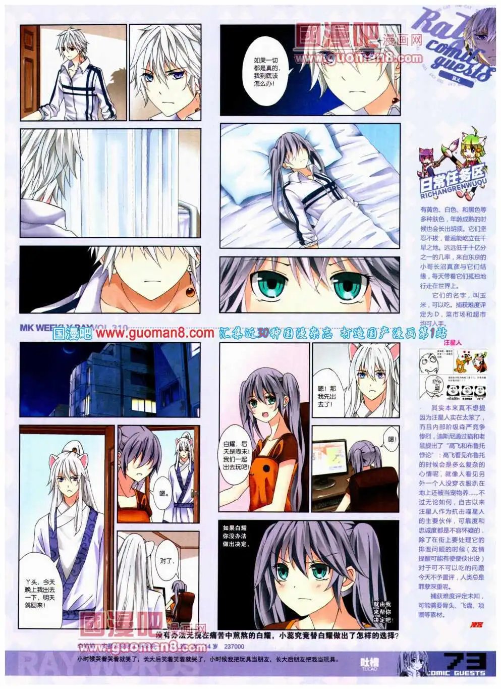第310期 全本