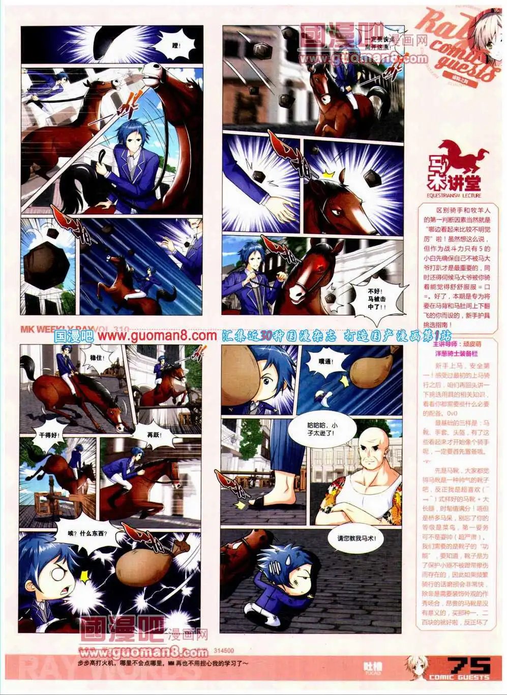 第310期 全本