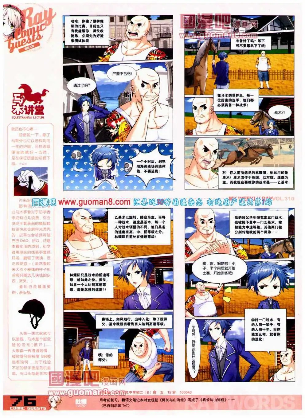 第310期 全本
