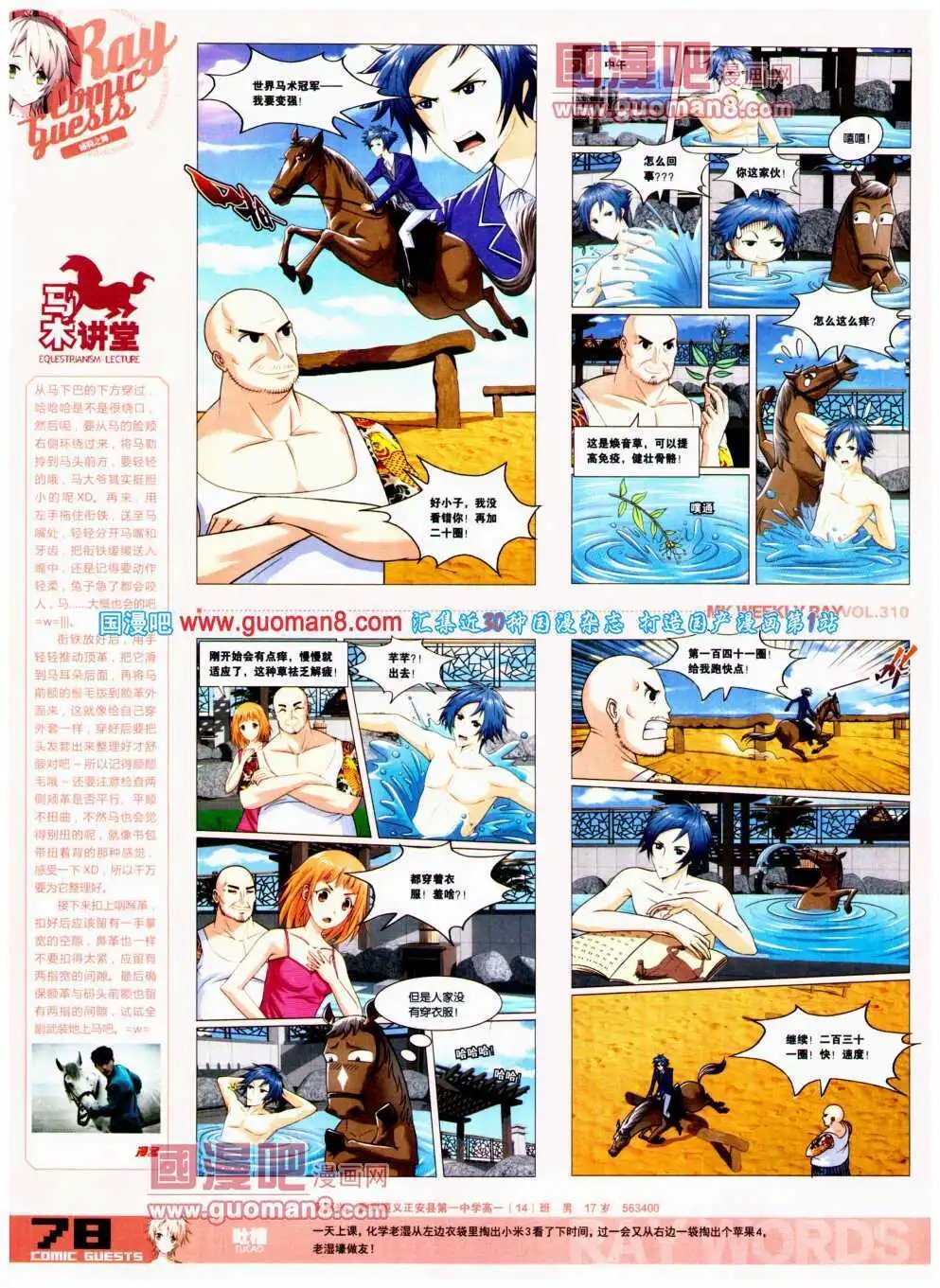 第310期 全本