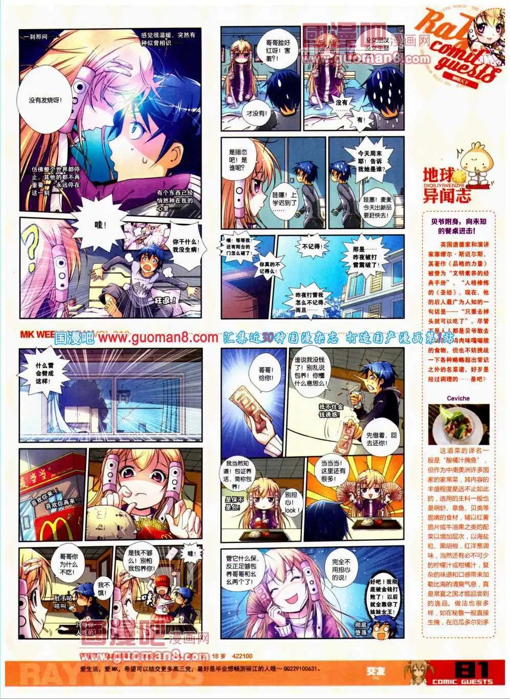 第310期 全本