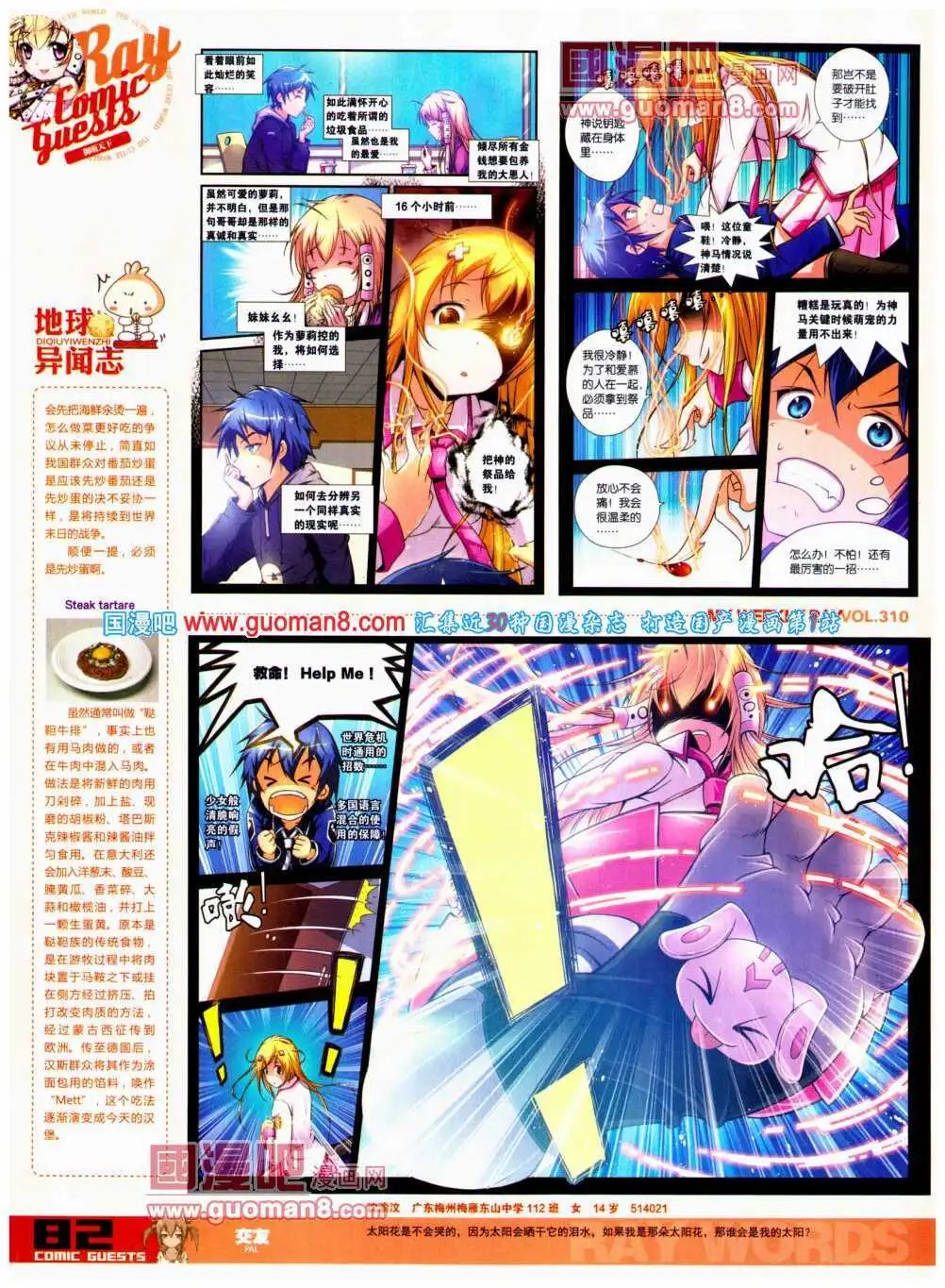 第310期 全本