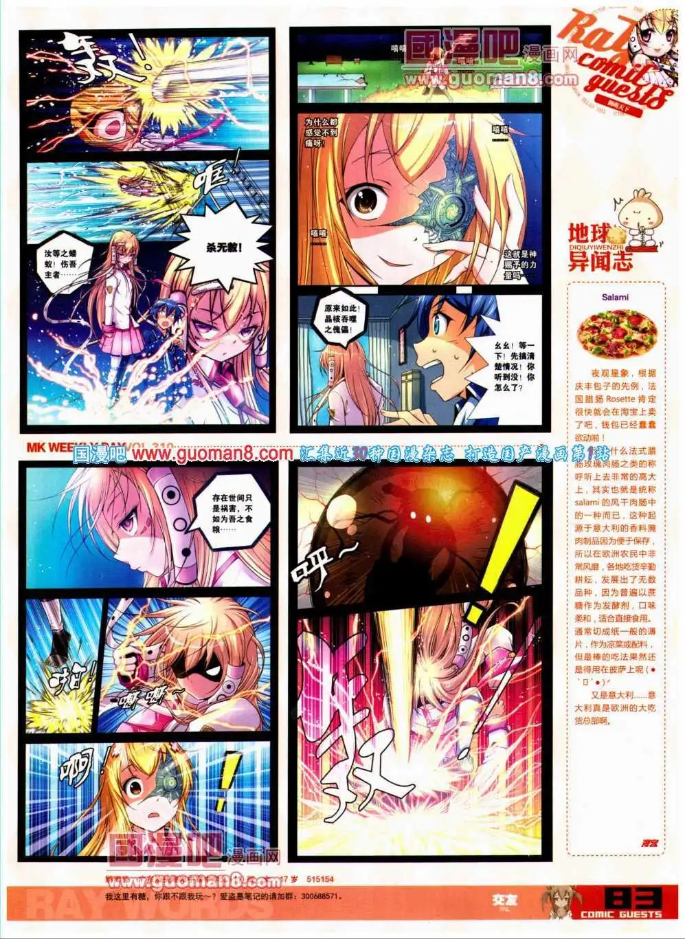 第310期 全本