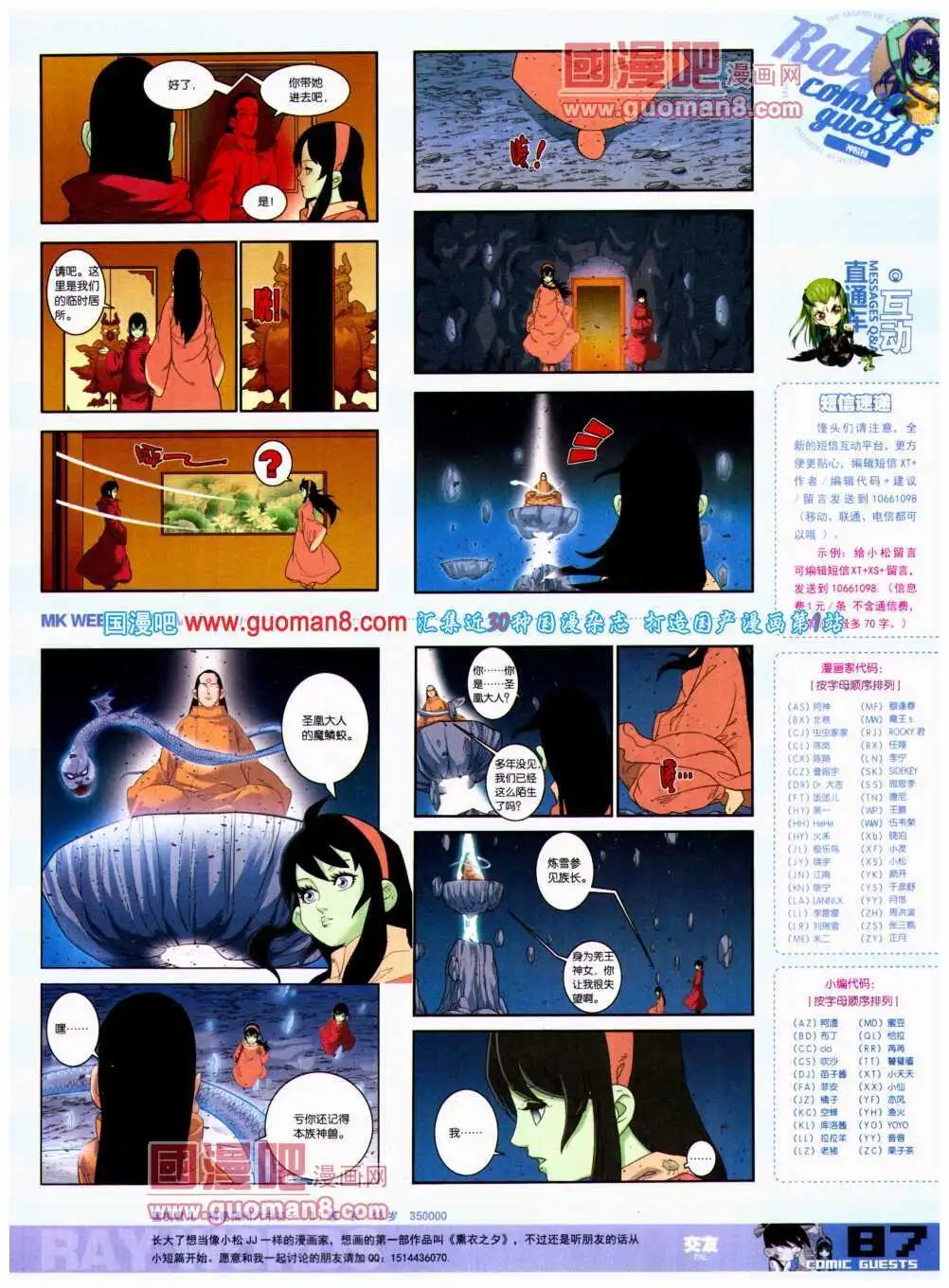 第310期 全本