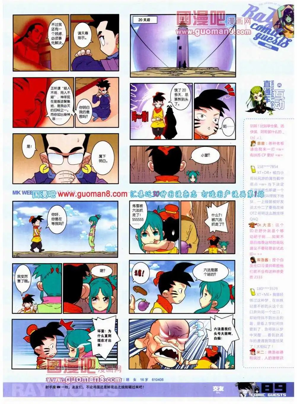 第310期 全本