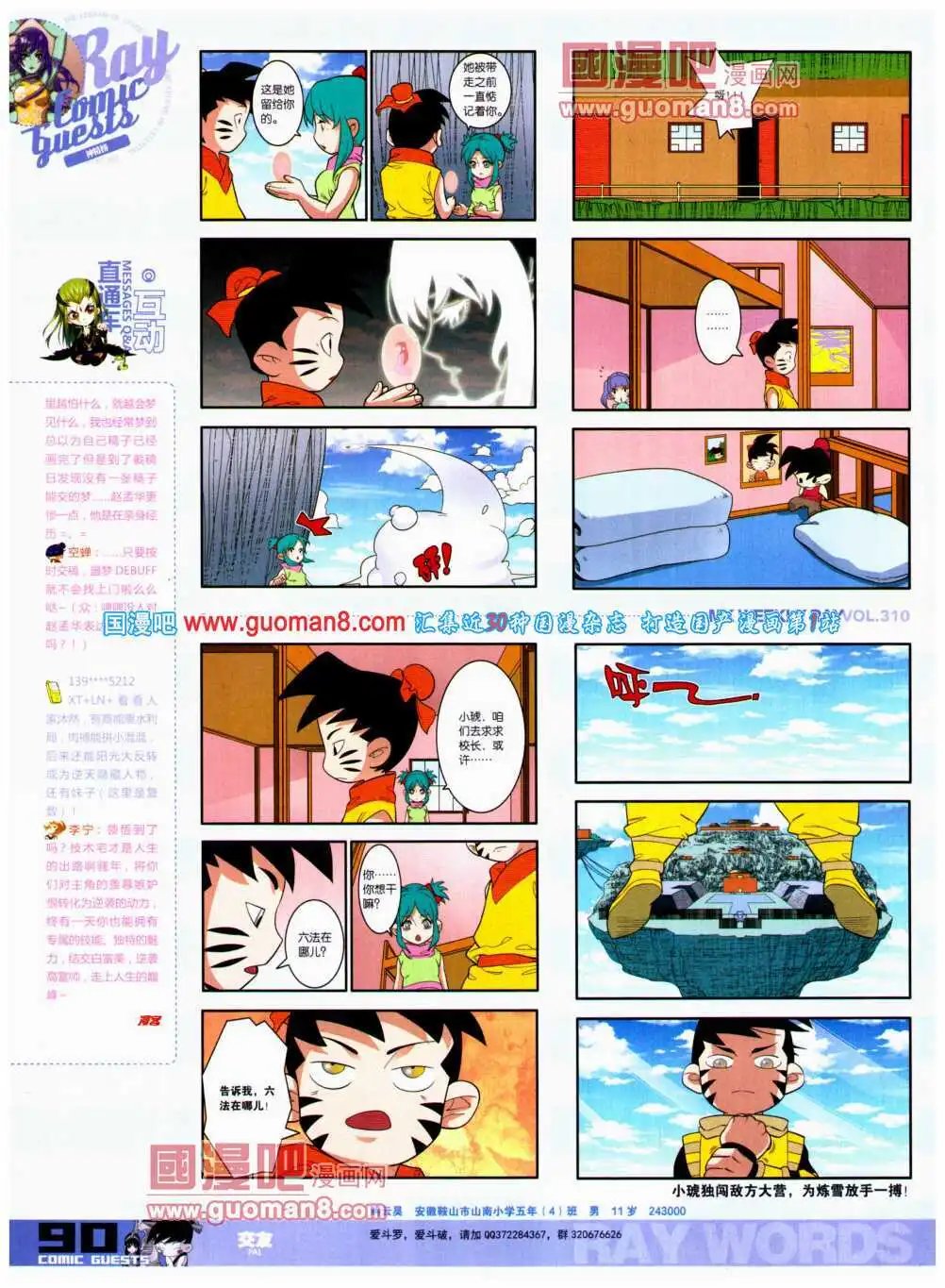 第310期 全本