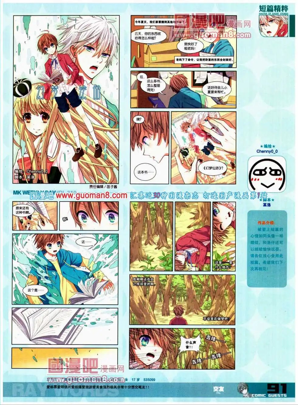 第310期 全本