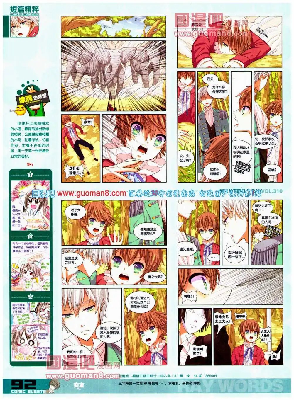 第310期 全本
