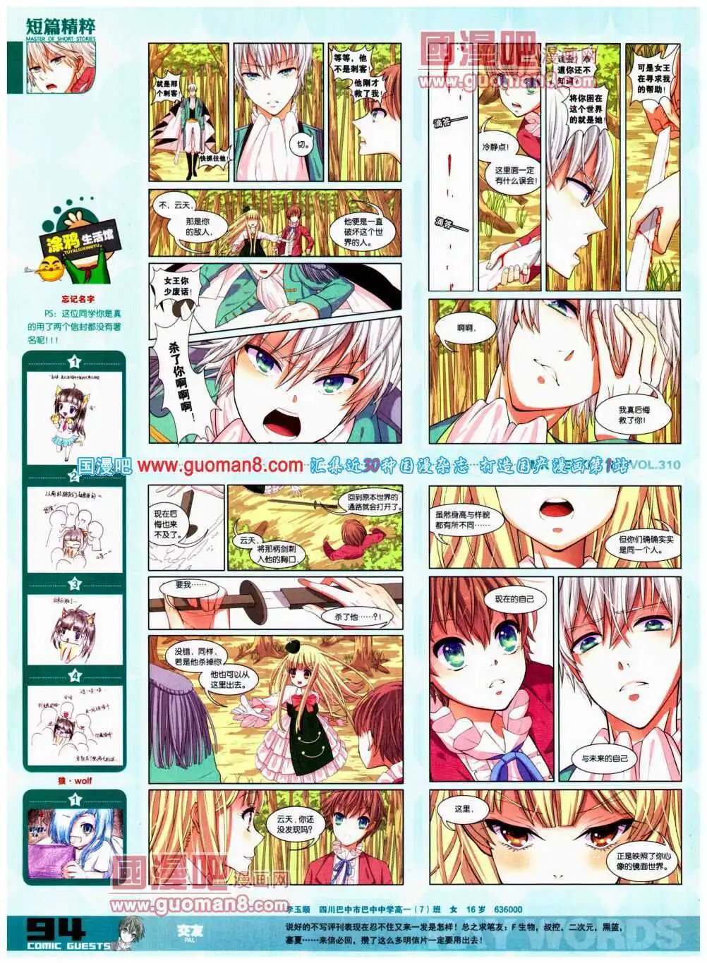 第310期 全本