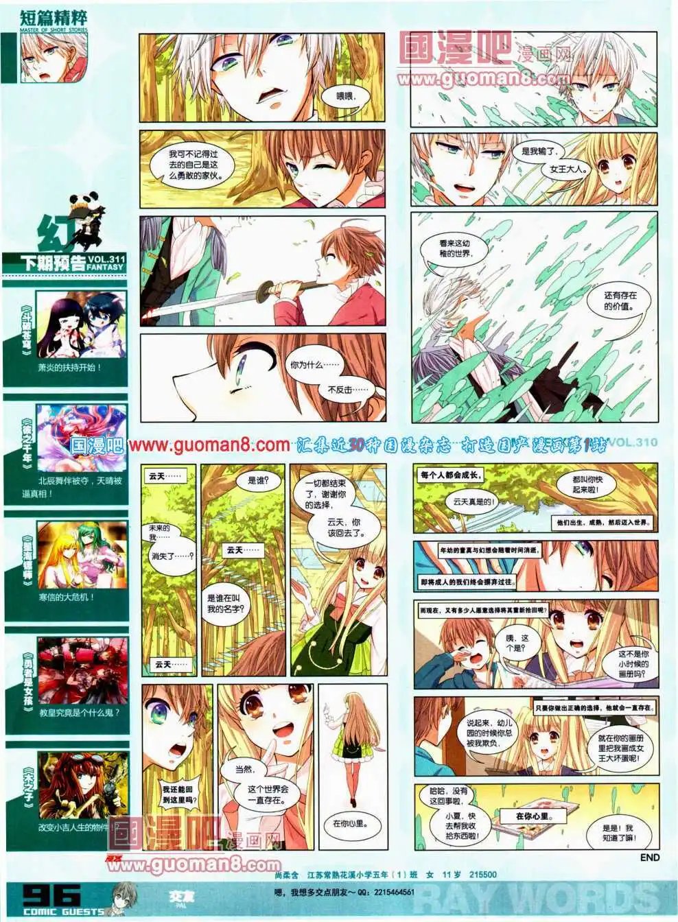 第310期 全本