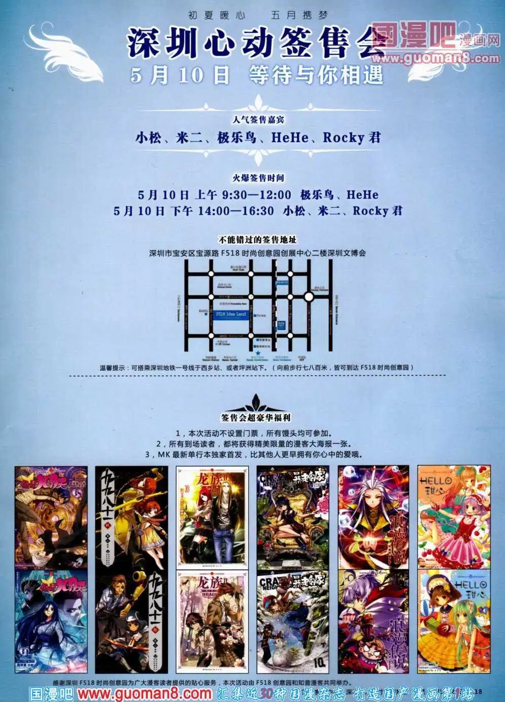 第310期 全本