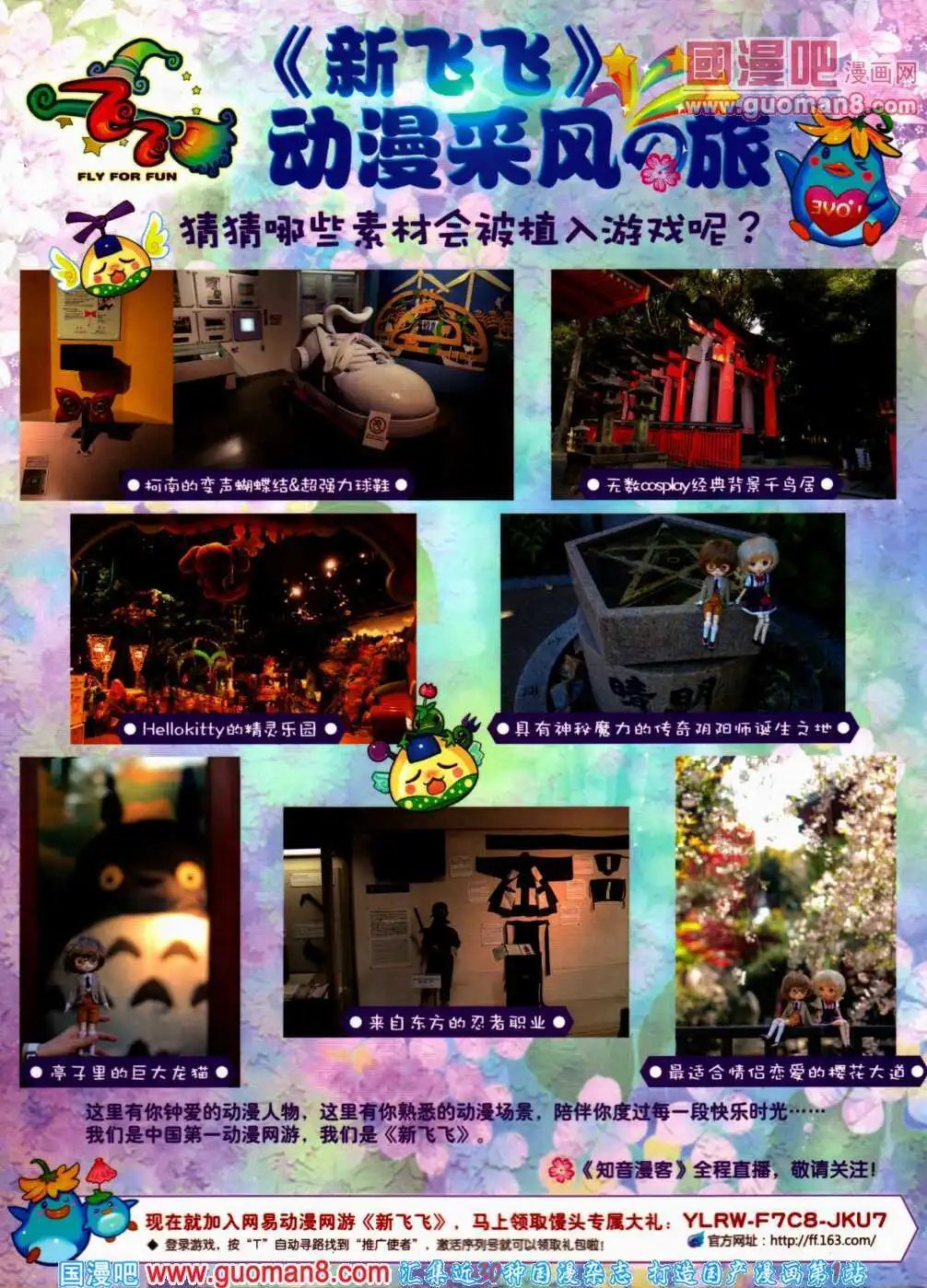 第310期 全本