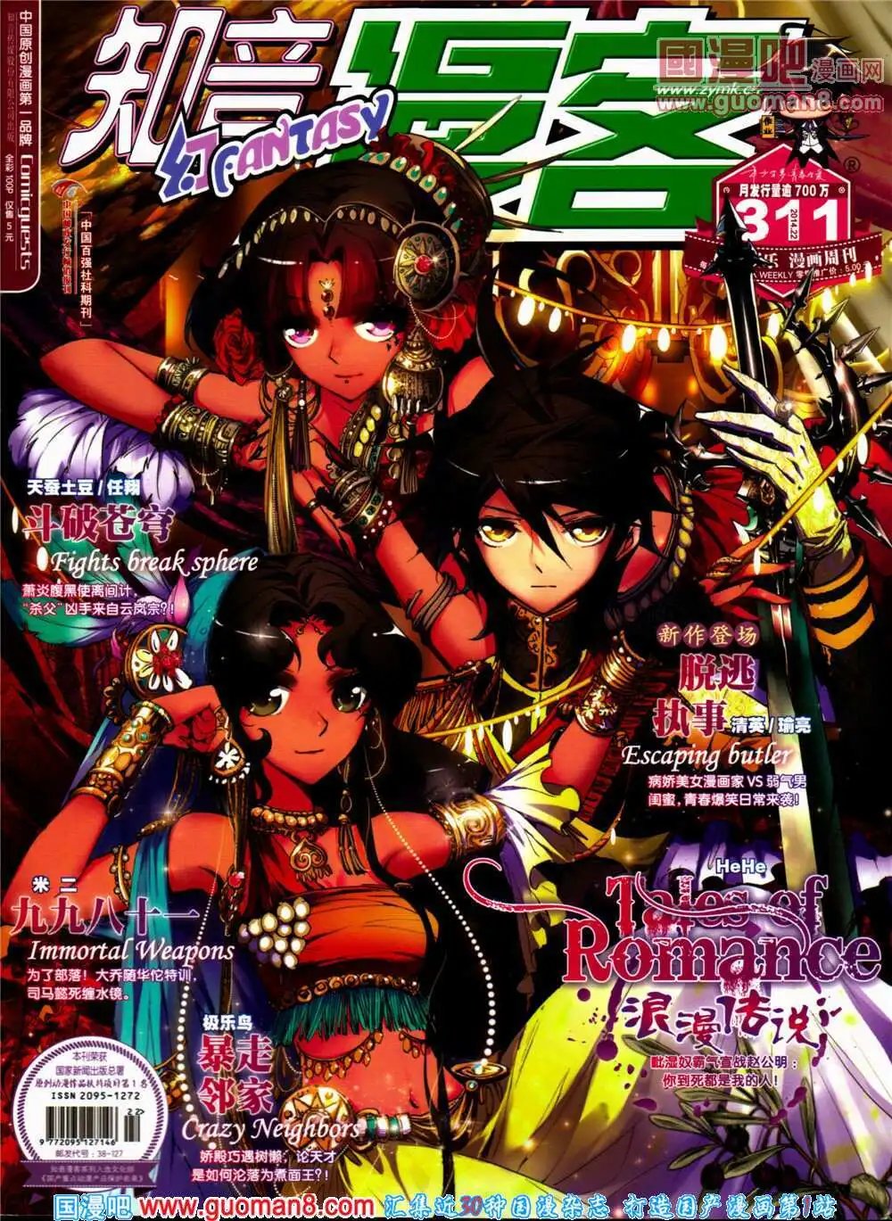 第311期 全本