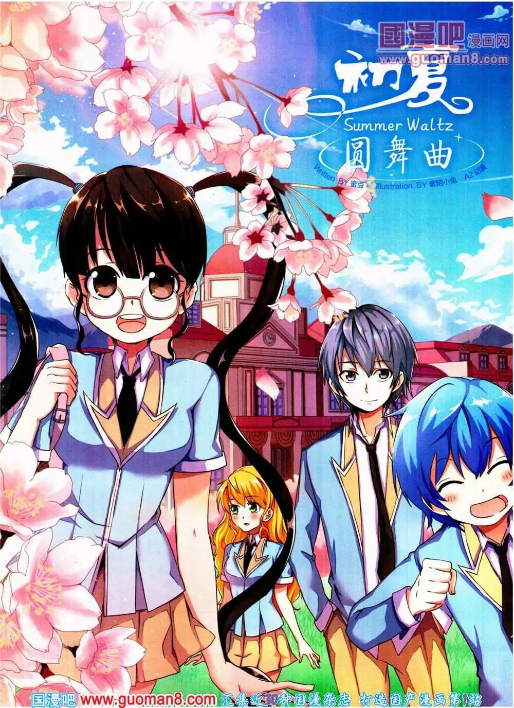 第311期 全本