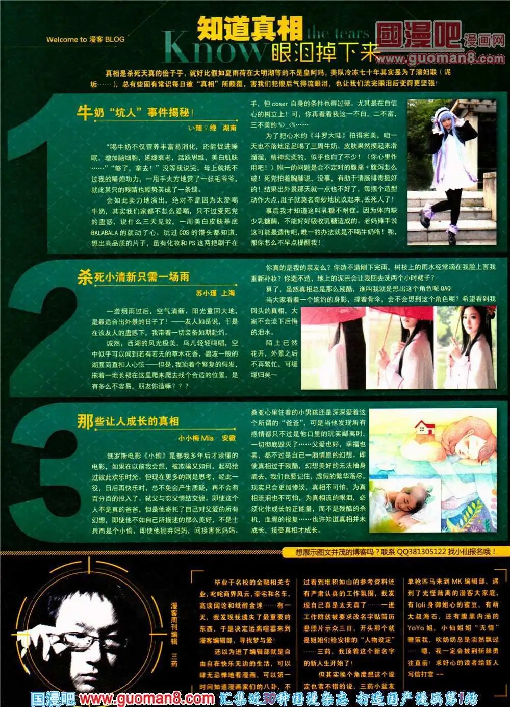 第311期 全本