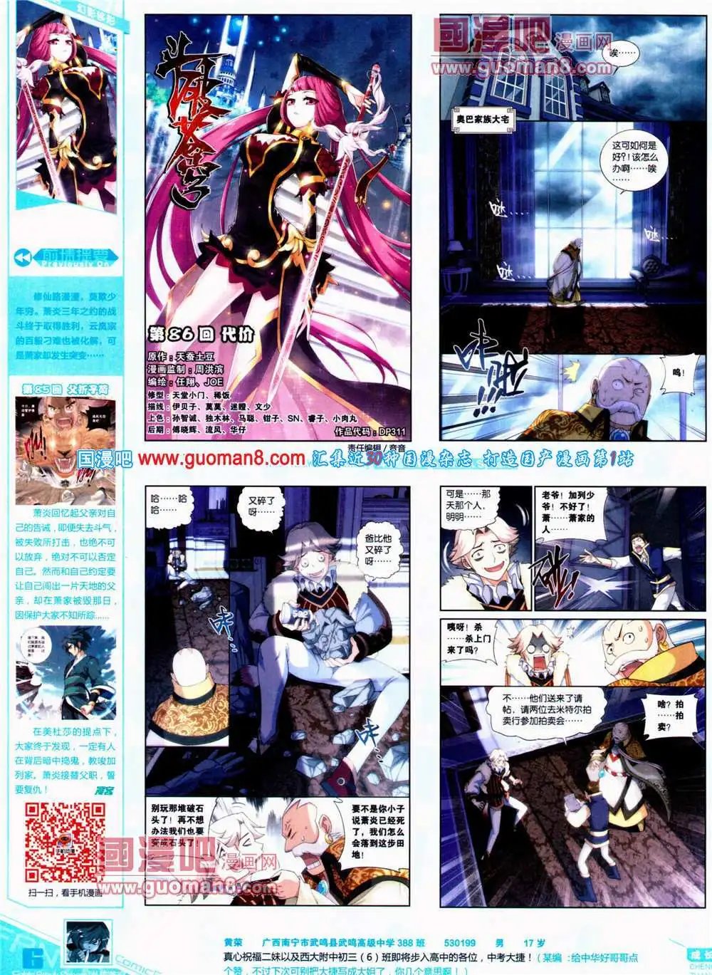 第311期 全本