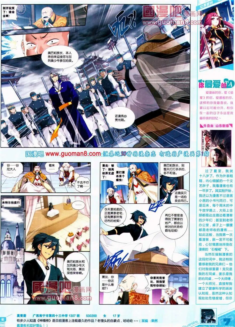 第311期 全本