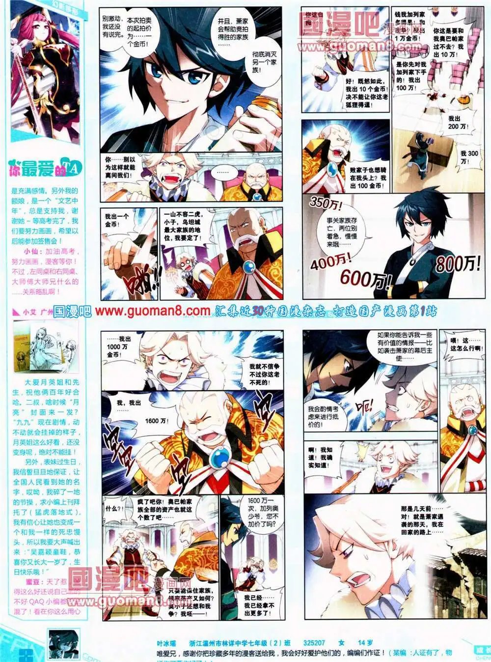 第311期 全本