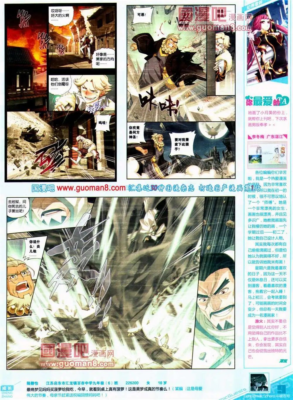 第311期 全本