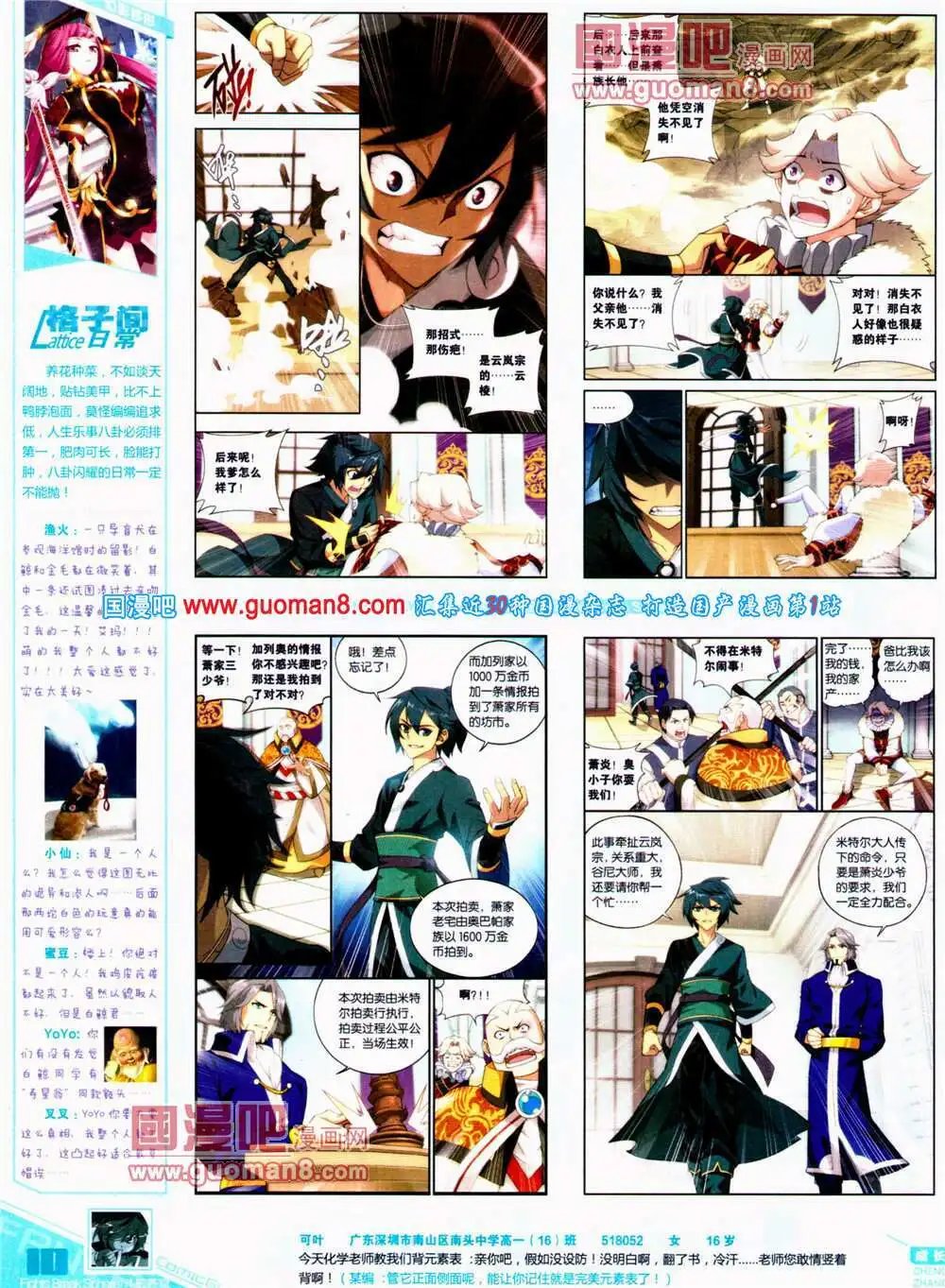 第311期 全本
