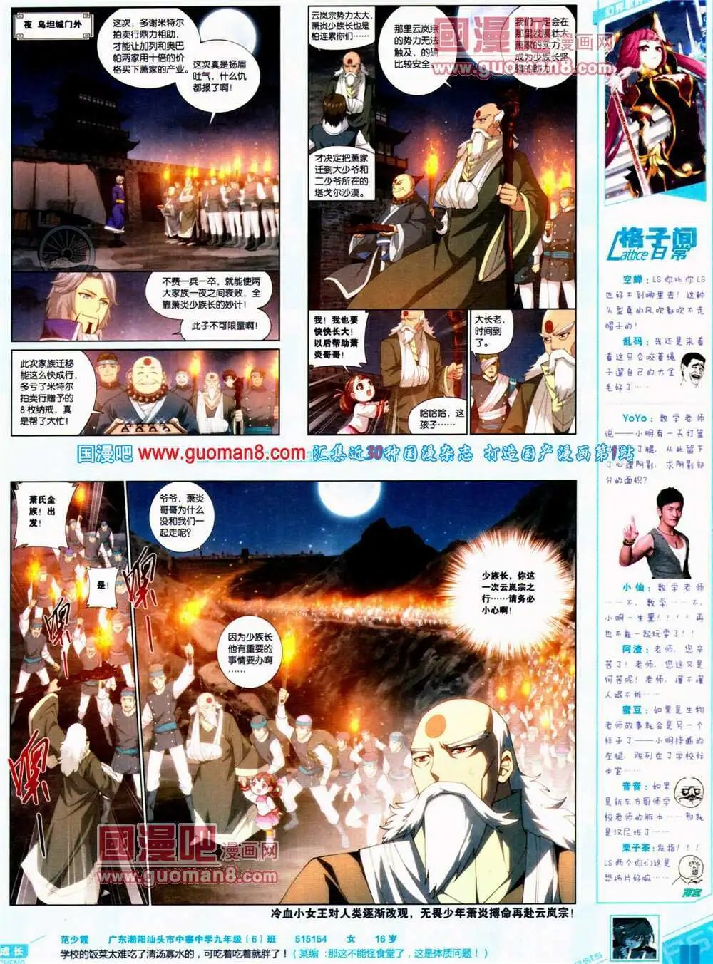 第311期 全本