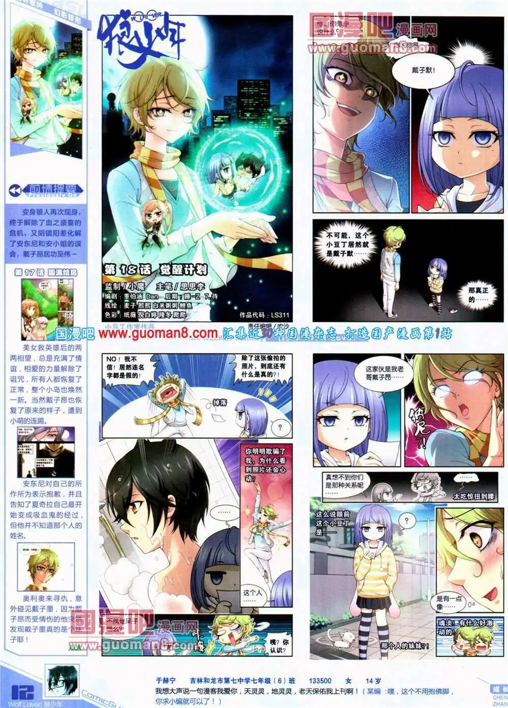 第311期 全本