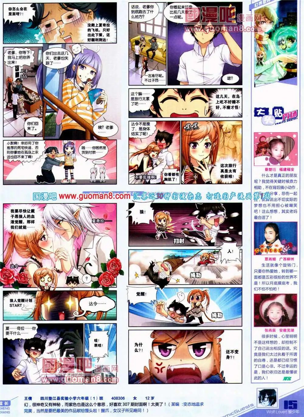 第311期 全本