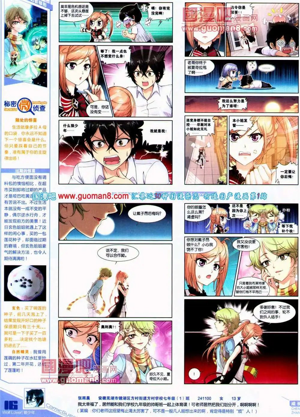 第311期 全本