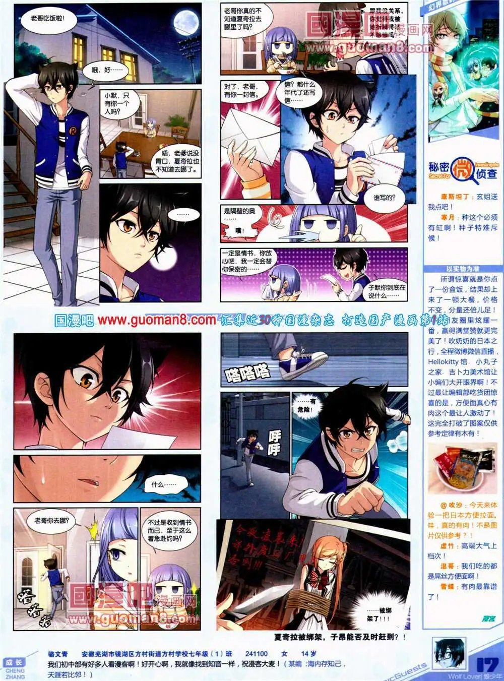 第311期 全本