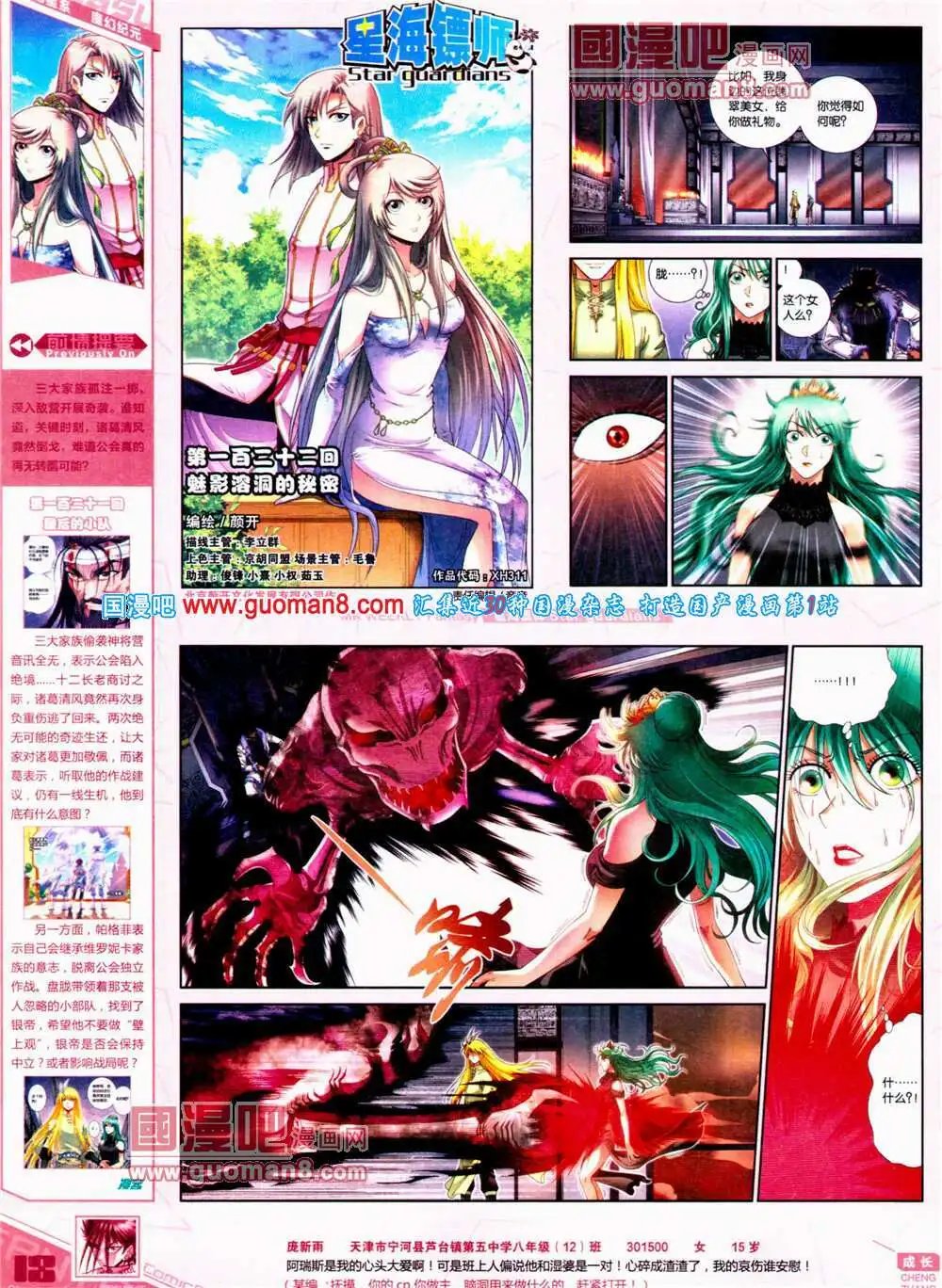 第311期 全本