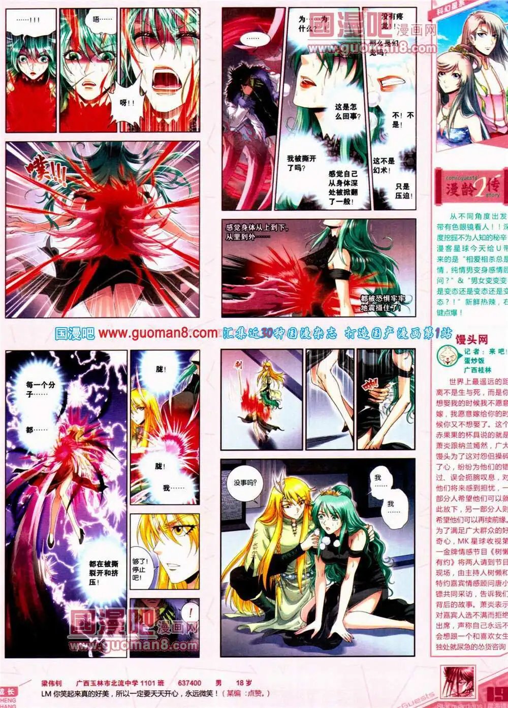第311期 全本