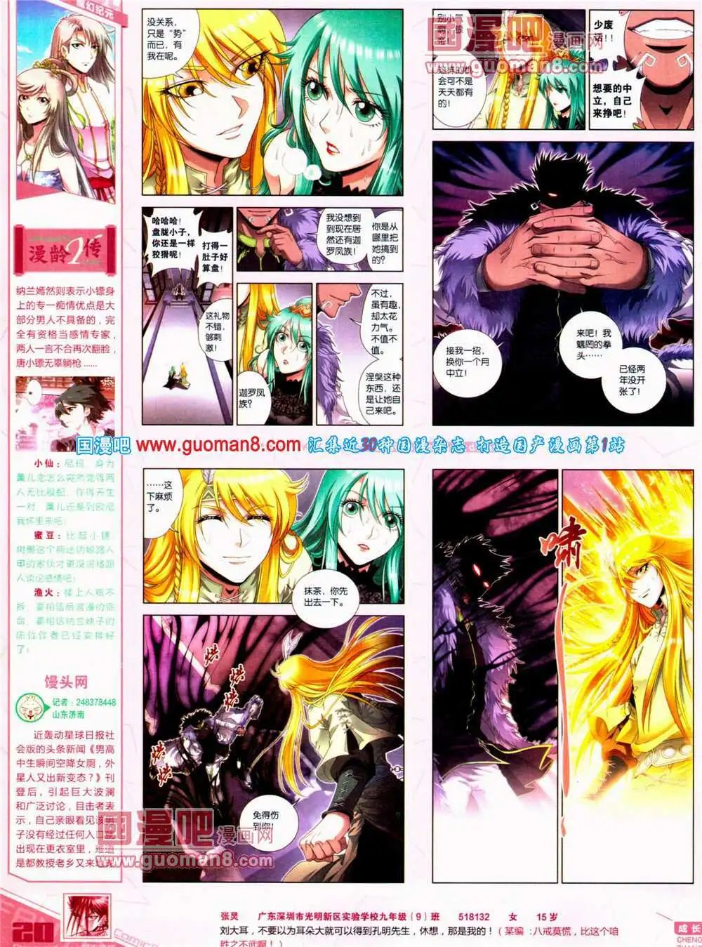 第311期 全本