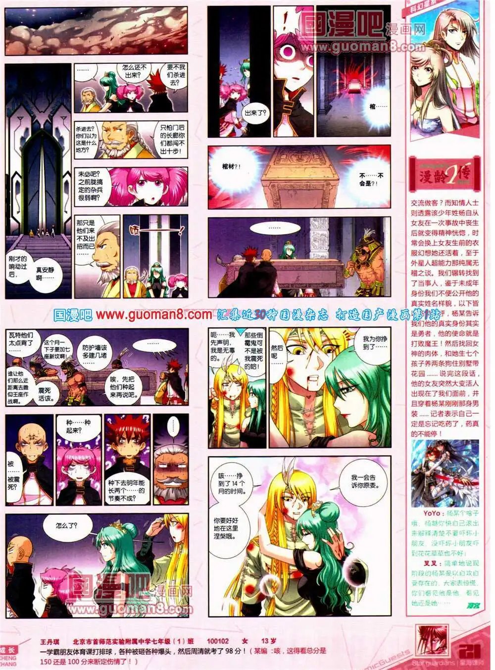 第311期 全本