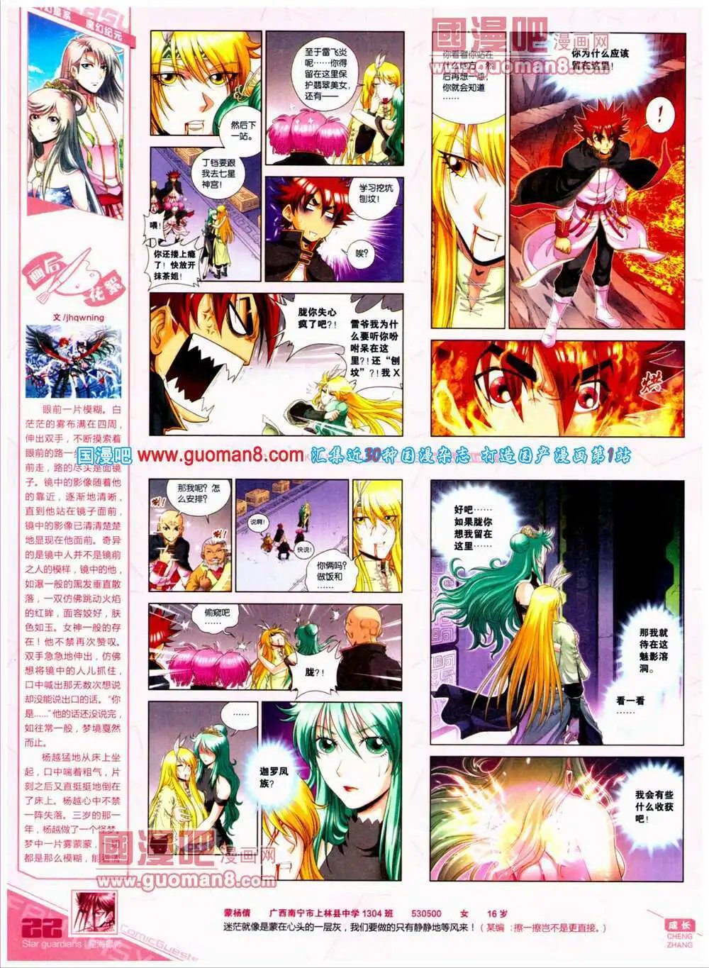 第311期 全本