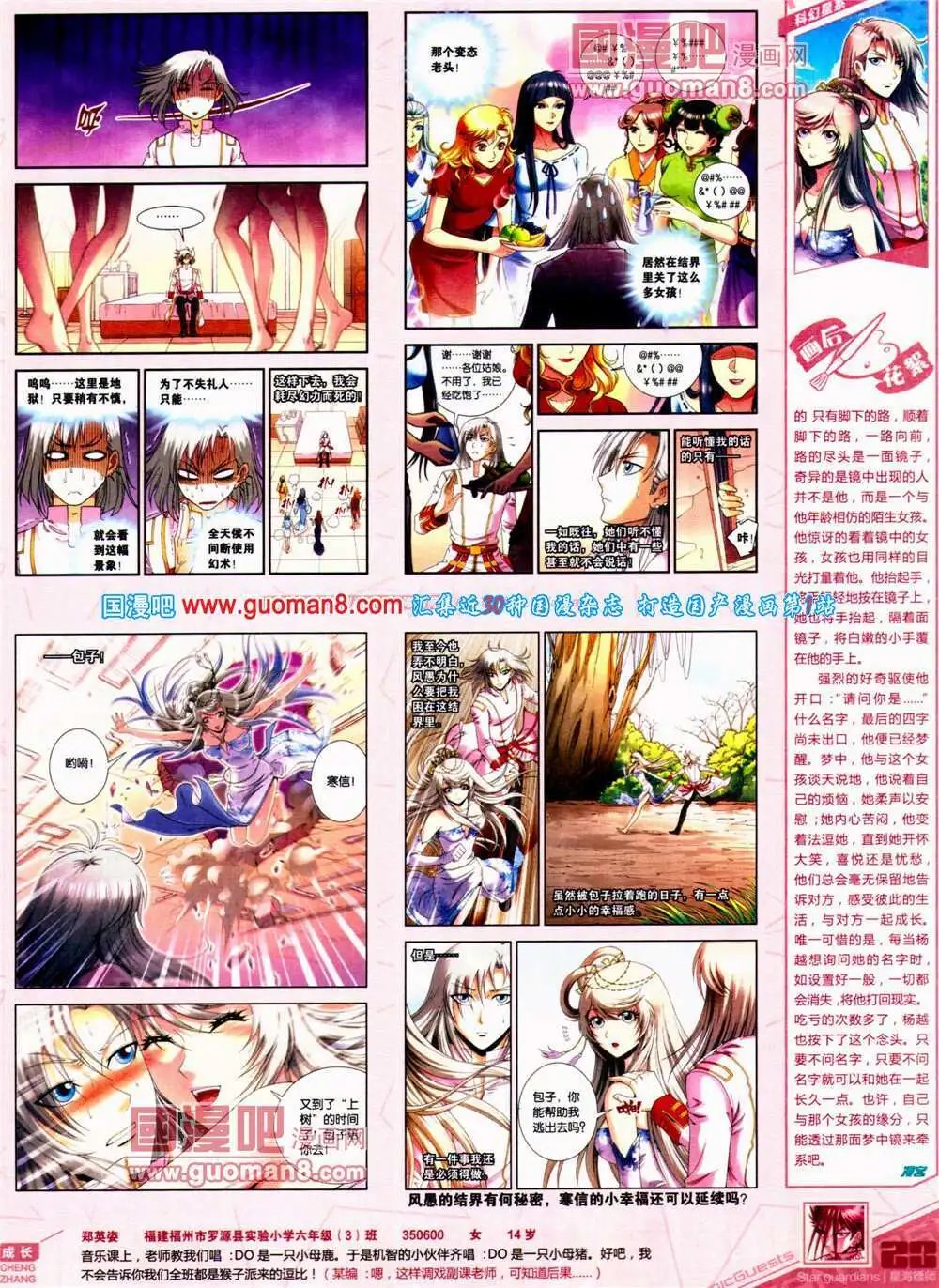 第311期 全本