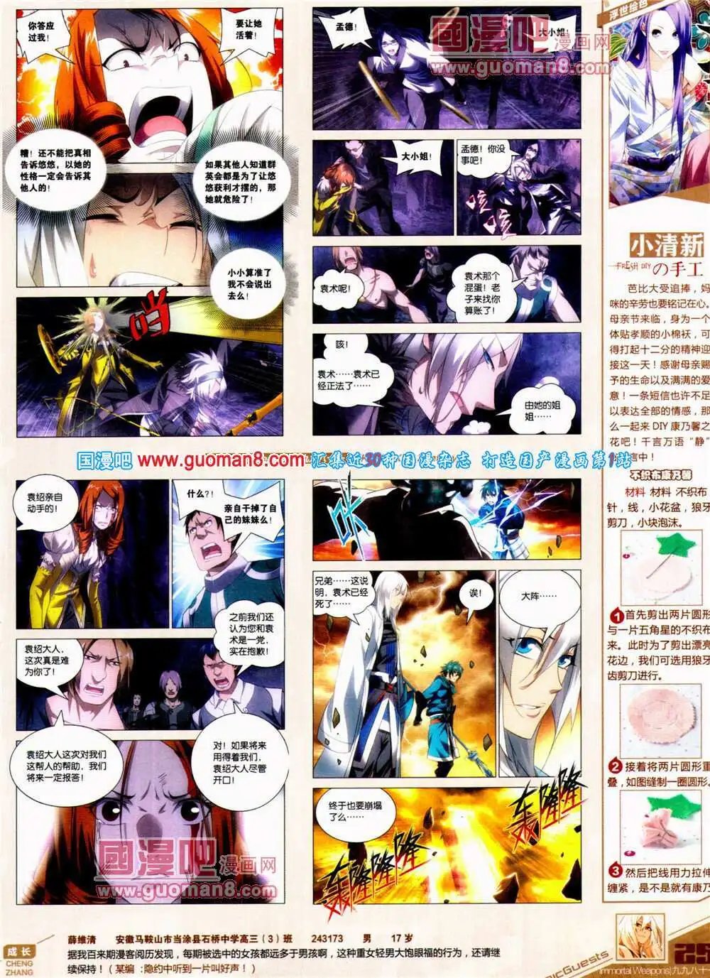 第311期 全本